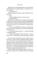 Найди 5 отличий — фото, картинка — 36