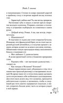 Найди 5 отличий — фото, картинка — 37