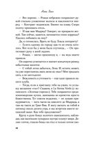 Найди 5 отличий — фото, картинка — 38