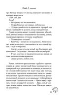 Найди 5 отличий — фото, картинка — 39