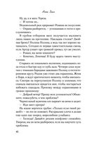 Найди 5 отличий — фото, картинка — 40