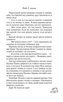 Найди 5 отличий — фото, картинка — 41