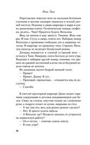 Найди 5 отличий — фото, картинка — 44