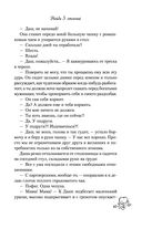 Найди 5 отличий — фото, картинка — 45