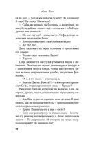 Найди 5 отличий — фото, картинка — 46