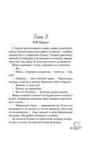 Найди 5 отличий — фото, картинка — 49