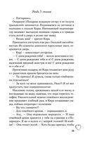 Найди 5 отличий — фото, картинка — 51