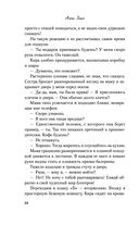 Найди 5 отличий — фото, картинка — 52