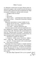 Найди 5 отличий — фото, картинка — 53