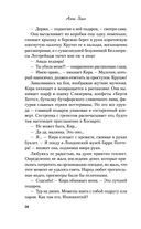 Найди 5 отличий — фото, картинка — 54