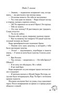 Найди 5 отличий — фото, картинка — 55