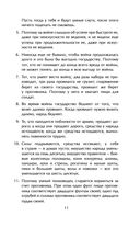 Искусство войны — фото, картинка — 9