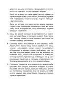 Искусство войны — фото, картинка — 13