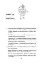 Искусство войны — фото, картинка — 14