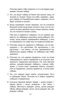 Искусство войны — фото, картинка — 15