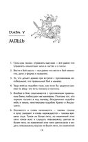 Искусство войны — фото, картинка — 17