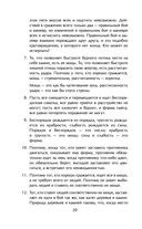 Искусство войны — фото, картинка — 18