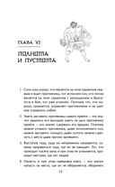 Искусство войны — фото, картинка — 20