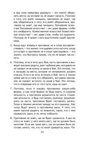 Искусство войны — фото, картинка — 21