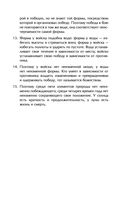 Искусство войны — фото, картинка — 23