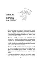 Искусство войны — фото, картинка — 24