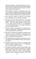 Искусство войны — фото, картинка — 25