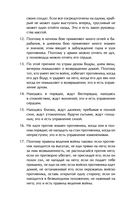 Искусство войны — фото, картинка — 26