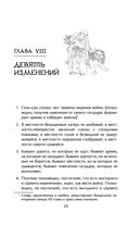 Искусство войны — фото, картинка — 27