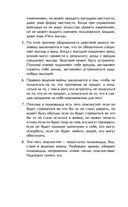 Искусство войны — фото, картинка — 28