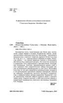 Искусство войны — фото, картинка — 3