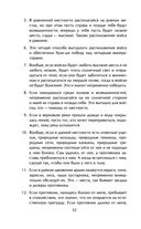 Искусство войны — фото, картинка — 30