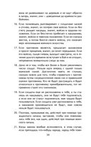 Искусство войны — фото, картинка — 32