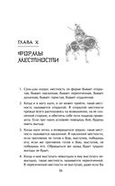 Искусство войны — фото, картинка — 34