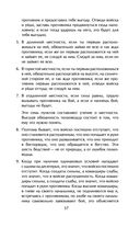 Искусство войны — фото, картинка — 35