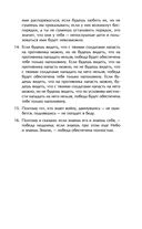 Искусство войны — фото, картинка — 37