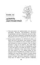 Искусство войны — фото, картинка — 38