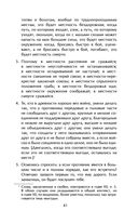 Искусство войны — фото, картинка — 39