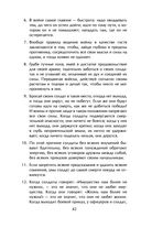 Искусство войны — фото, картинка — 40