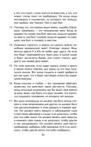 Искусство войны — фото, картинка — 41