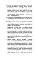 Искусство войны — фото, картинка — 42