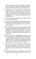 Искусство войны — фото, картинка — 43