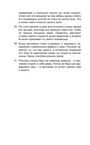 Искусство войны — фото, картинка — 44