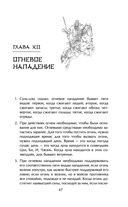 Искусство войны — фото, картинка — 45