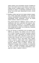 Искусство войны — фото, картинка — 46