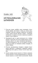 Искусство войны — фото, картинка — 47