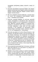 Искусство войны — фото, картинка — 48