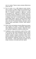 Искусство войны — фото, картинка — 49