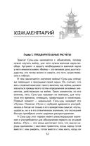 Искусство войны — фото, картинка — 50