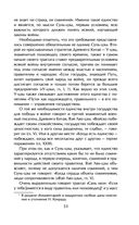 Искусство войны — фото, картинка — 51