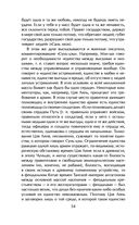 Искусство войны — фото, картинка — 52